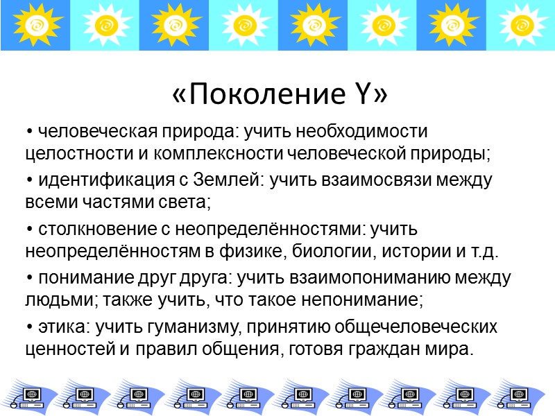 Понятие «грамотность» Навыки использования медиа не могут развиваться сами по себе, без целевого обучения.