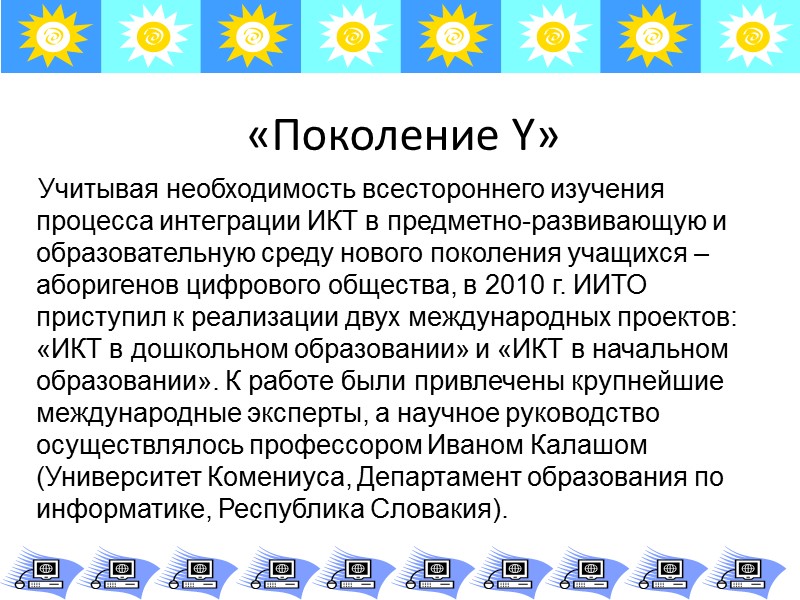 Понятие «грамотность» 2. Школа выбирает стратегию интеграции всех учебных программ, полагая, что обучение способности