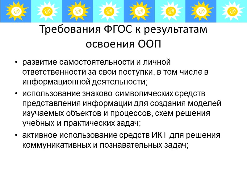 «Поколение Y» - линейному доступу к знаниям, демонстративной аргументации и логической последовательности аргументов они