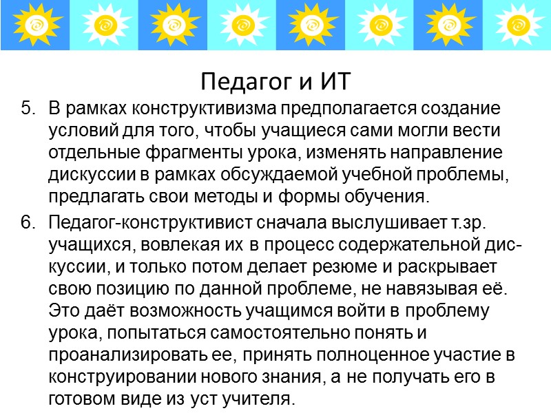 «Поколение Y» Основные знания детей поколения Y не могут сводиться к «чтению, письму и