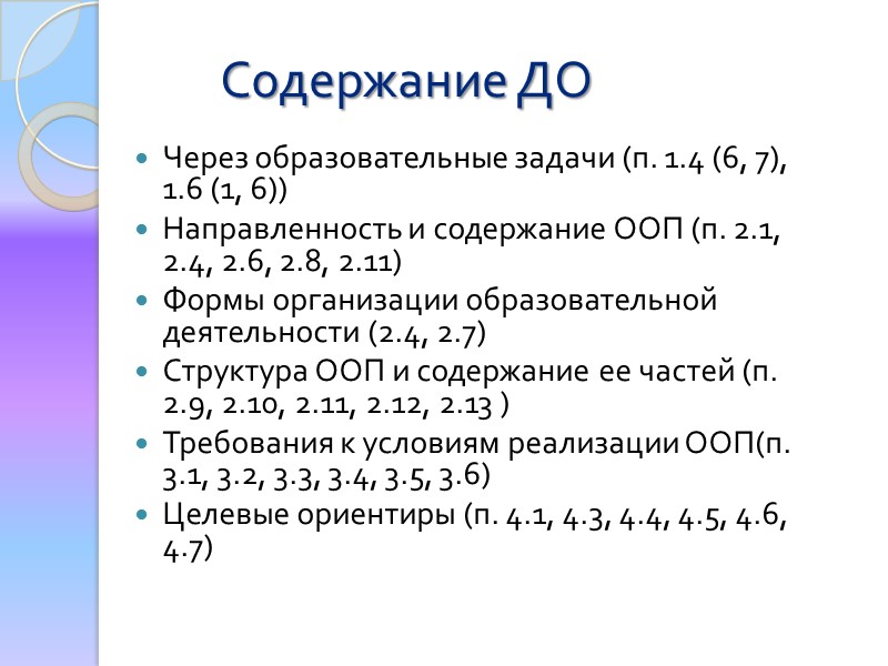 А.В.Запорожец:  «необходимо подвергнуть более глубокому изучению те условия и те формы педагогического воздействия,