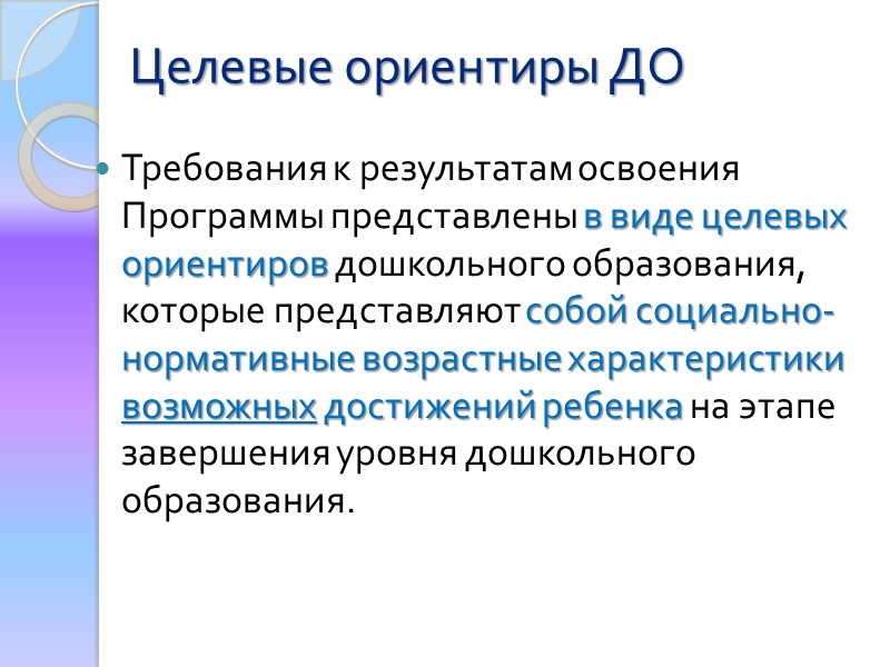 Образовательные задачи (п. 1.6.) 1) охрана и укрепление физического и психического здоровья детей, в