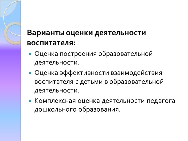 ЛИЧНОСТЬ Человеческий индивид – субъект отношений и сознательной деятельности (персона) Устойчивая система социально значимых