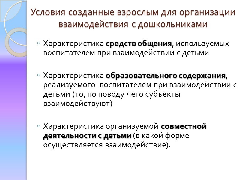 Система отношений: к другим людям; к предметному миру; к себе  ЛИЧНОСТЬ Индивидуальное Социальное