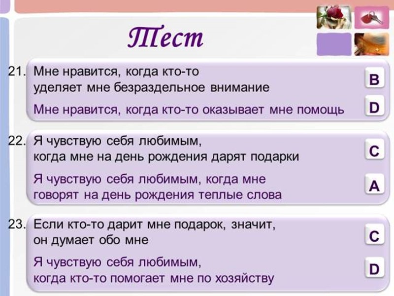 Источник- http://your-life.3dn.ru/