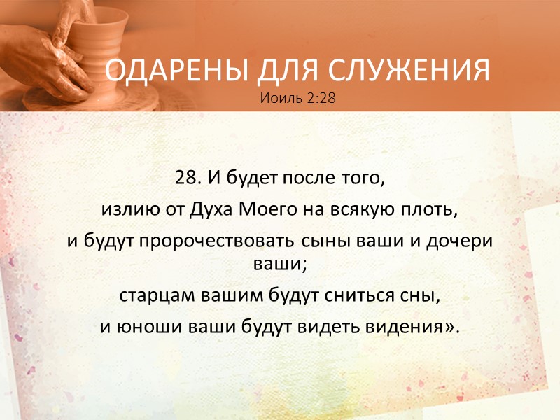 Только метод Христа   “Только метод Христа принесет истинный успех в достижении людских