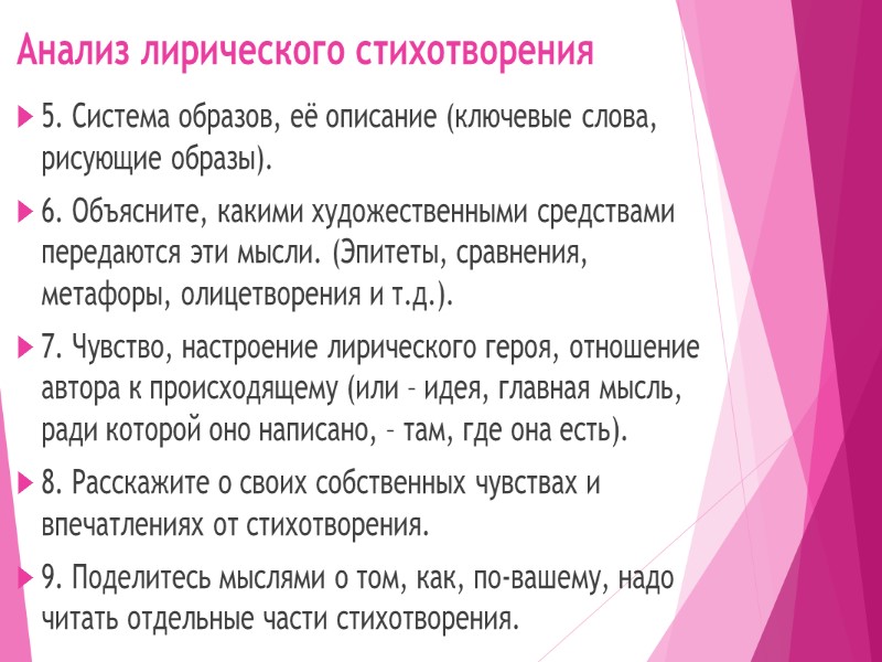 Анализ стихотворения никого не будет в доме 7 класс по плану