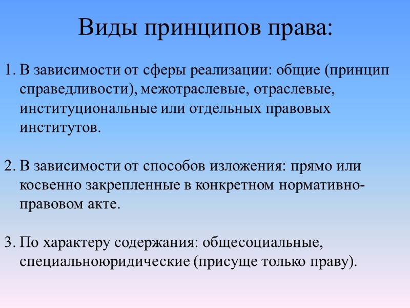 Правовая система - совокупная связь системы права (в том числе системы законодательства), правовой культуры