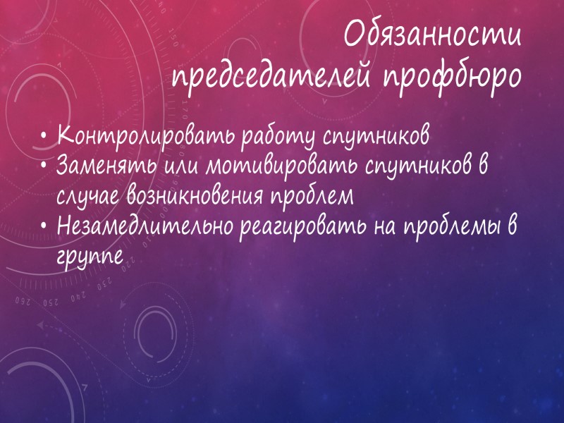 Кто такой спутник? Зачем он нужен?    СПУТНИК – это инициативный студент,