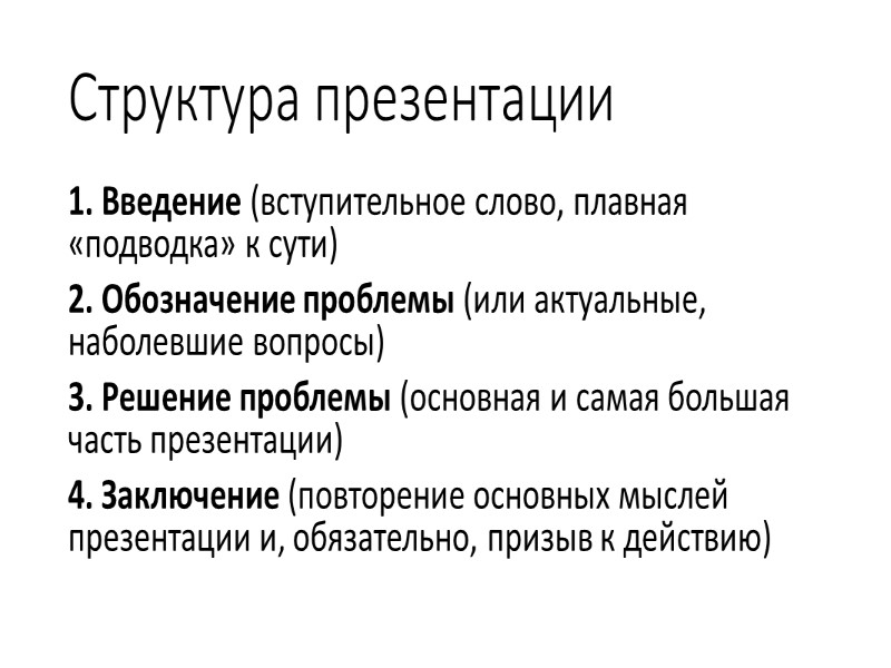 Этап идеи: Проверка гипотезы,  проверяем галлюцинации на реальность Проблемное интервью Решенческое интервью