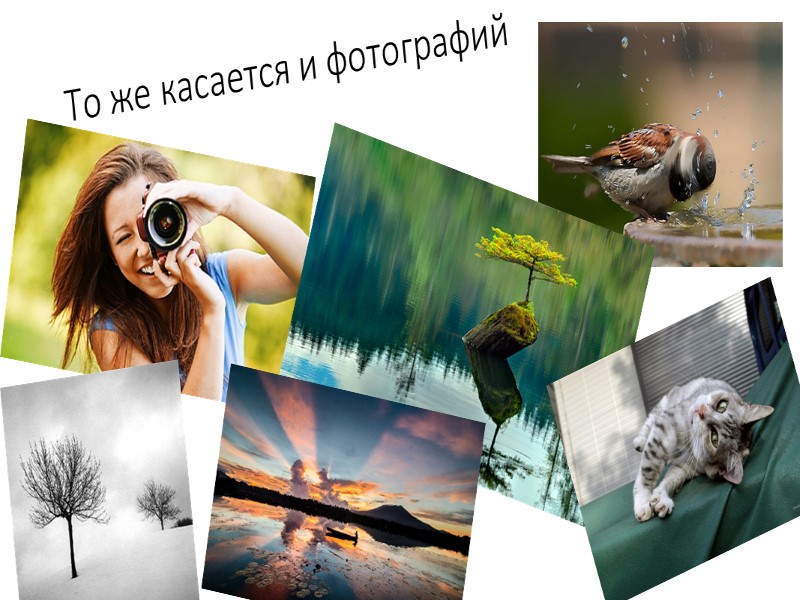 Давайте не будем читать с бумажки