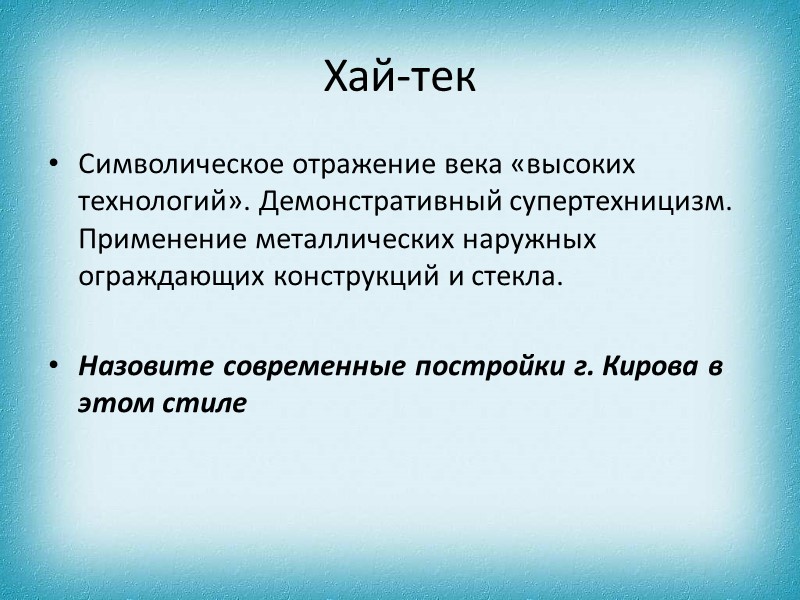 Назовите памятники барокко: Собор сб. Георгия, Львов