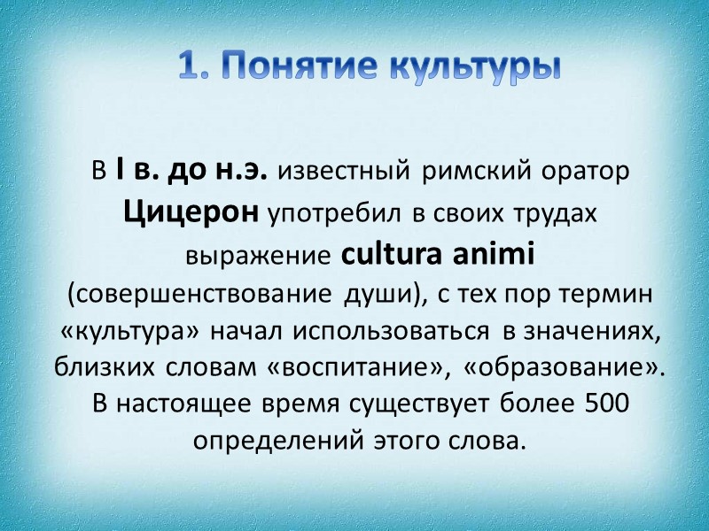 Рококо Рококо́ (фр. rococo, от фр. rocaille — дробленый камень, декоративная раковина, ракушка, рокайль).