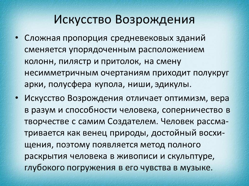 Импрессионизм