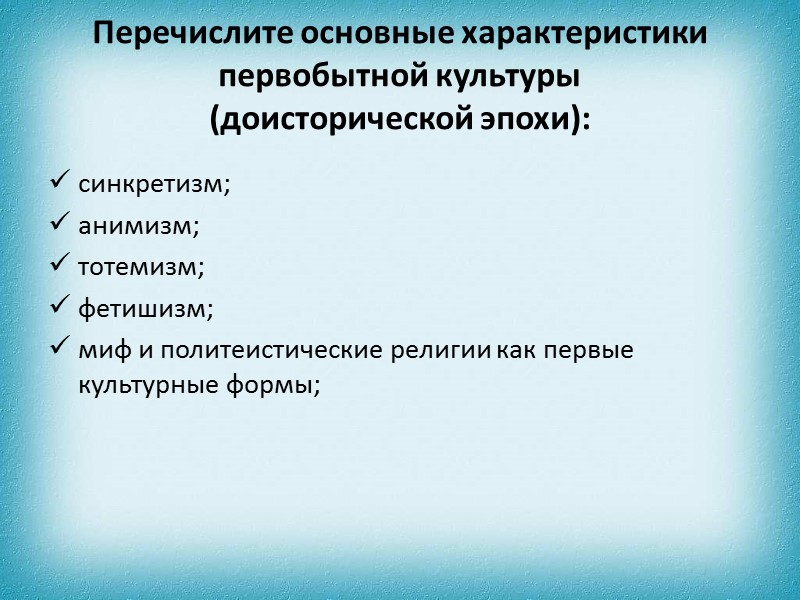 Назовите произведение и его авторов Фидий.  Статуя Зевса, Олимпия