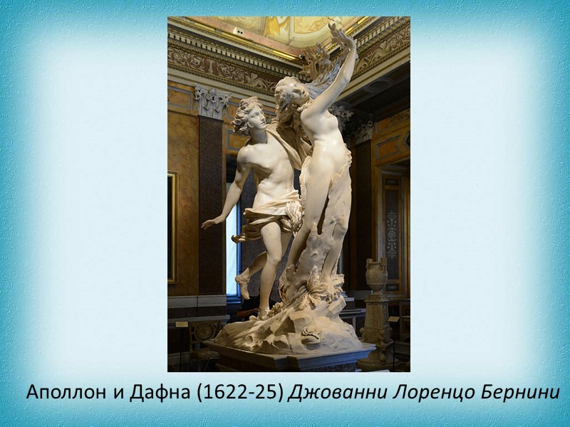 Виды скульптуры: круглая скульптура (статуя, группа, статуэтка, бюст), осматриваемая с разных сторон и окруженная