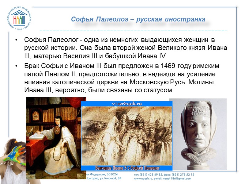 Использованная литература       I. Источники:   1. www.istorya.ru