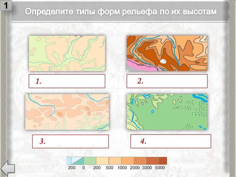 Найдите  на  карте   озера 1 Виктория Маракайбо Байкал Верхнее Каспийское