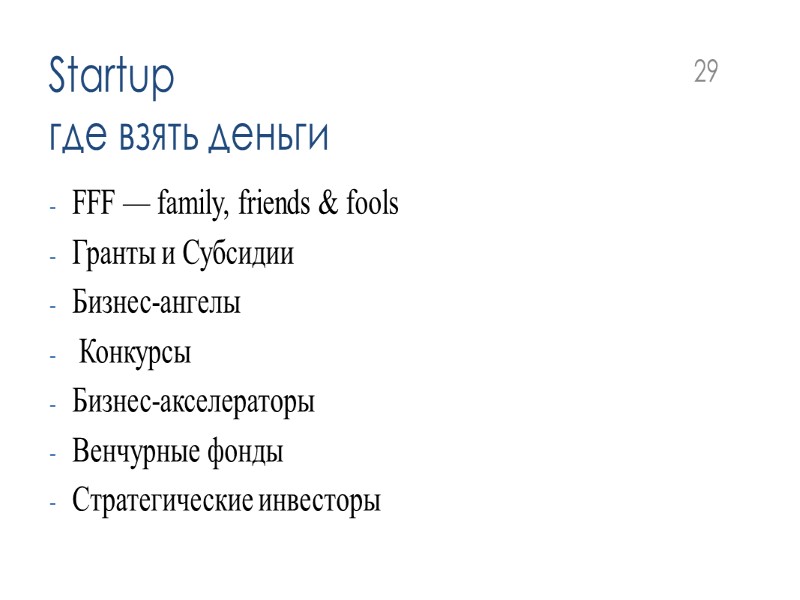 Ищите продукт который требует не очень больших затрат на рекламу 10 22 Не очень