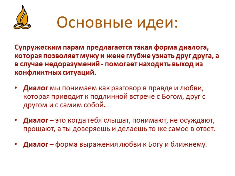 Создан для того, чтобы:  Представлять интересы Санкт-Петербургской епархиальной комиссии по вопросам семьи, защиты