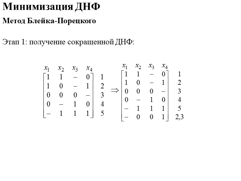 Обобщенное склеивание троичных векторов