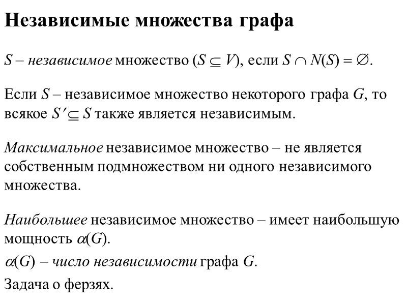 Комбинаторные задачи и методы комбинаторного поиска  Вычислительная сложность оптимизационных задач   Трудоемкость