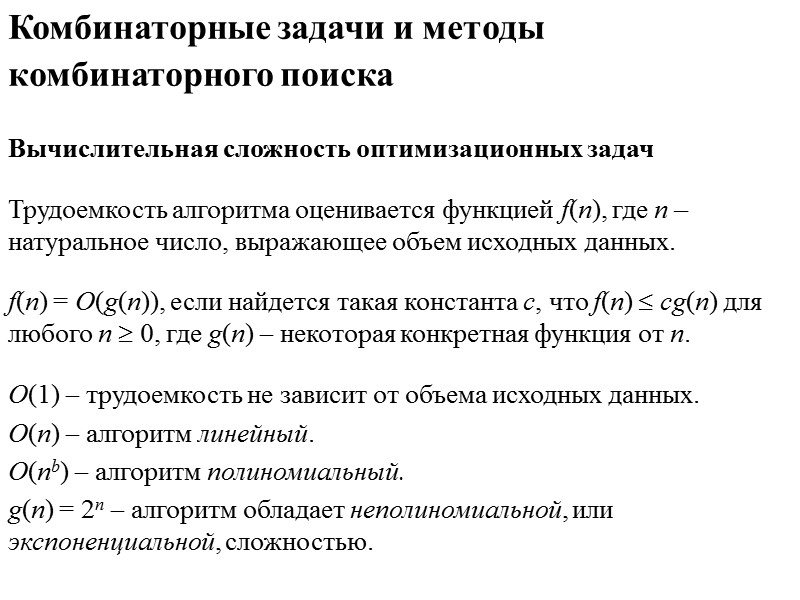 Булевы функции   Булевы функции от двух переменных