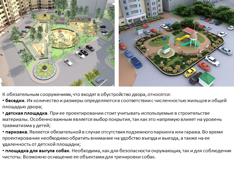 Мавританский газон Садово-парковый газон Парадная лестница в Кишиневе Парадная лестница в Марфино (подмосковье) Парадная