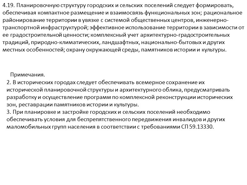праздничное оформление – комплекс мероприятий, направленных на украшение зданий, строений, сооружений, территорий города; 