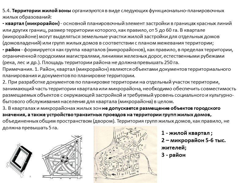 Статья 43 грк рф проект межевания территории