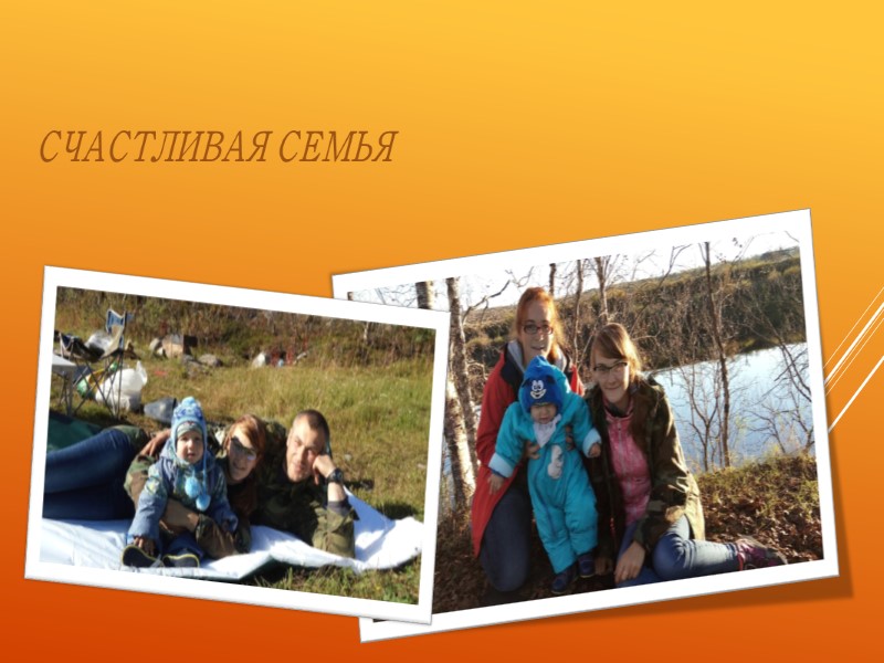 ++     С МАМОЧКОЙ!!!