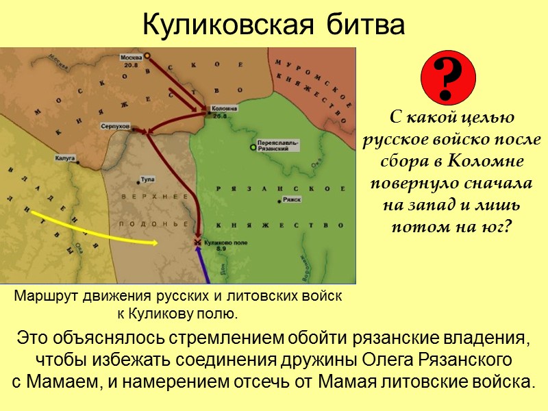 Битва на Воже Дмитрий занял позицию на р. Воже в рязанских пределах. 11 августа