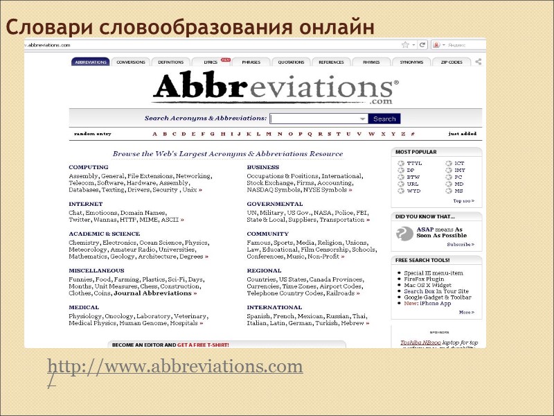 Examples of neologisms - computers Dotcoms (dot-com companies) – companies  working online (the