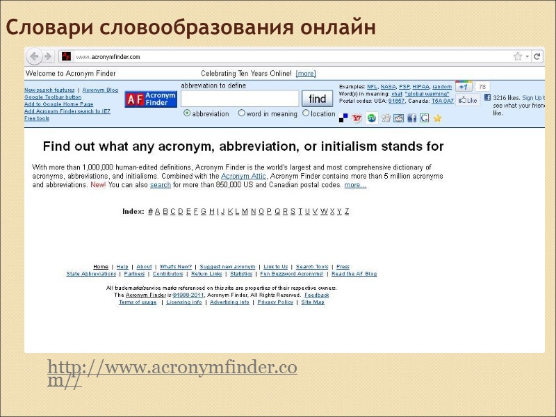 Examples of neologisms - computers The Ctrl, Alt и Delete operation gave rise to