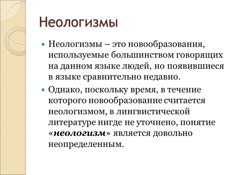Examples of neologisms - computers To tweet — to leave a message in Twitter.