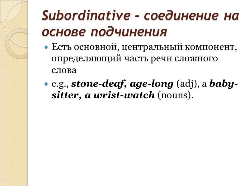 Характерные признаки аффиксов Аффикс обладает определённой частотой употребления. Чем больше образований дает тот или