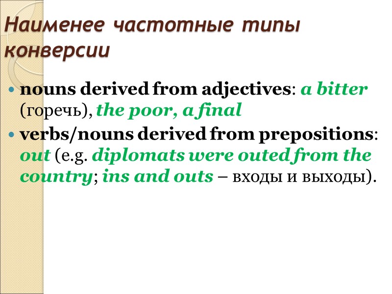 Blending Blending is divided into:  Coalescence (it uses parts of each words) Ex: