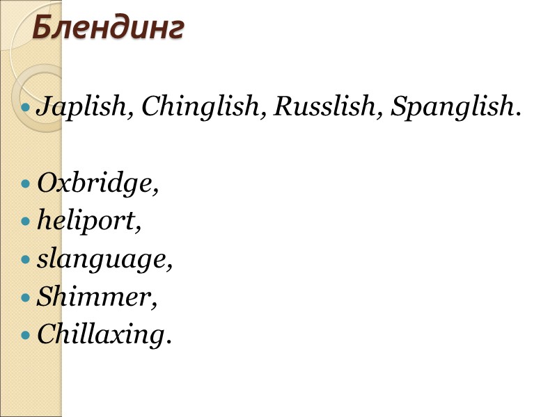 E.g. bubble (булькать), splash (всплеск), rustle (шелестеть), purr (мурлыкать), flop (шлепок), babble (бормотание), giggle