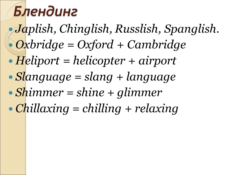 e.g. chatter, grumble, murmur, mutter, titter, whisper; buzz, cackle, croak, crow, hiss, howl, moo,