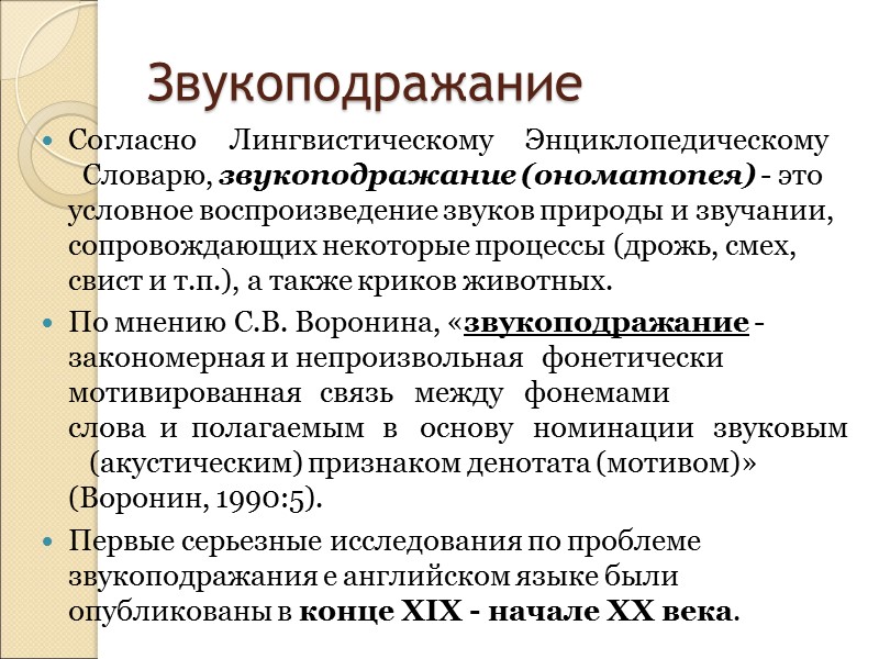 Простые и сложные Простые аббревиатуры образуются путем отбрасывания конечного или начального слогов основы: caps