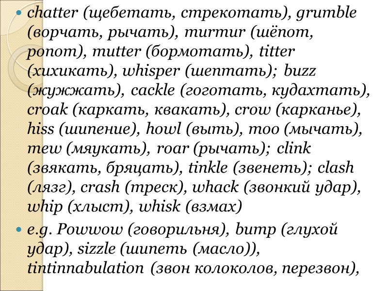 Словообразовательные словари Грамматические сведения о словах даются лишь в самых необходимых случаях. Например, пометой