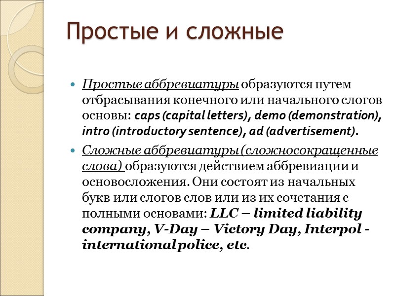 Словари словообразования