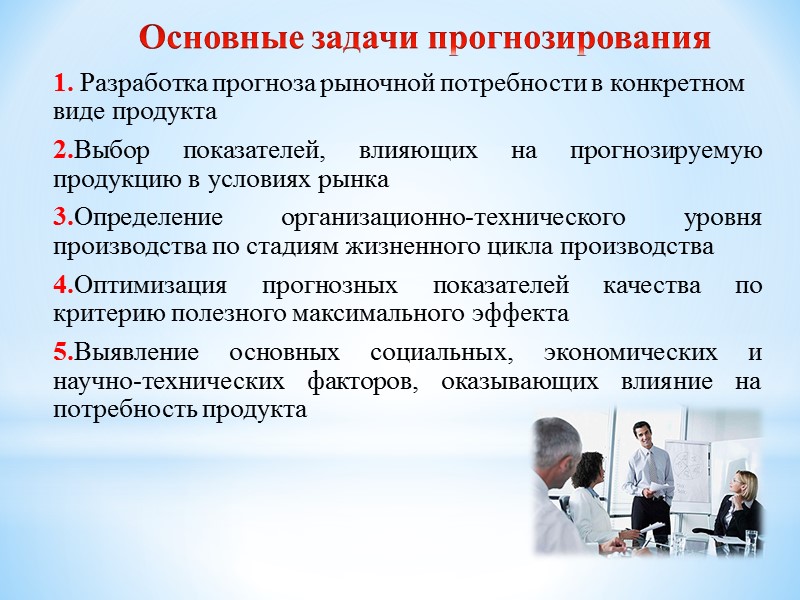 Использование фактографических методов позволяет повысить достоверность и точность прогнозов, значительно сократить сроки их выполнения,