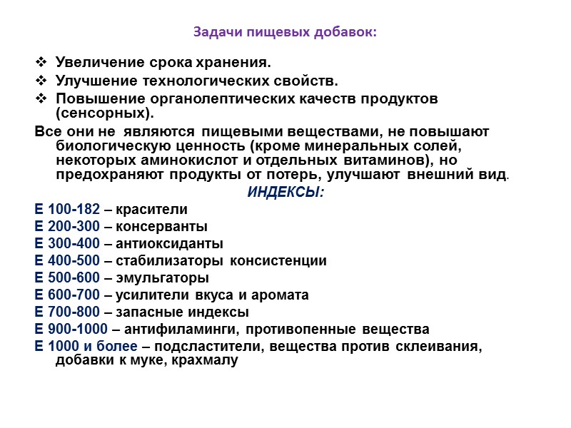 НЕРАЗРЕШЕННЫЕ В РФ КРАСИТЕЛИ (ПРИМЕРЫ) АЛЮМИНИЙ – используется в качестве внешнего красителя, в основном