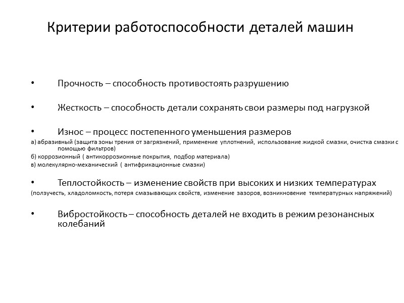 УЗЕЛ – законченная сборочная единица, состоящая из деталей общего функционального назначения и выполняющая определенную