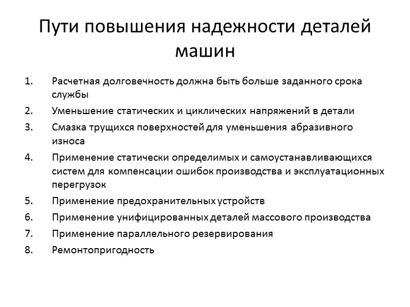 Надежность и долговечность автомобиля