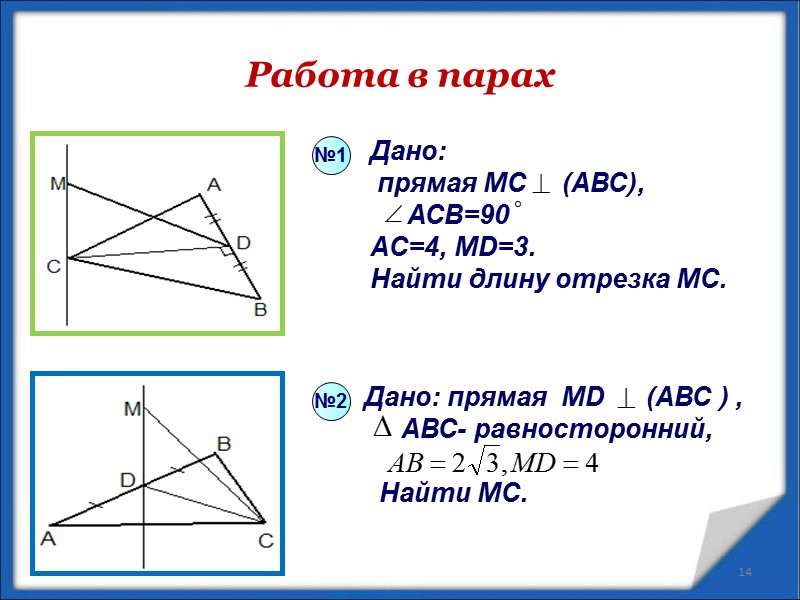 Устная работа            