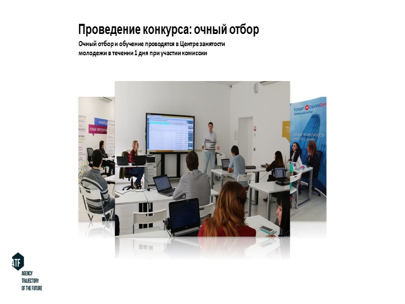 Какие условия мы предоставляем и и каких кандидатов ожидаем? Что делает Тьютор? Какие условия?