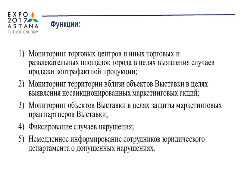 УТВЕРЖДЕН Указом Президента Республики Казахстан от 12 октября 2006 года № 201  У