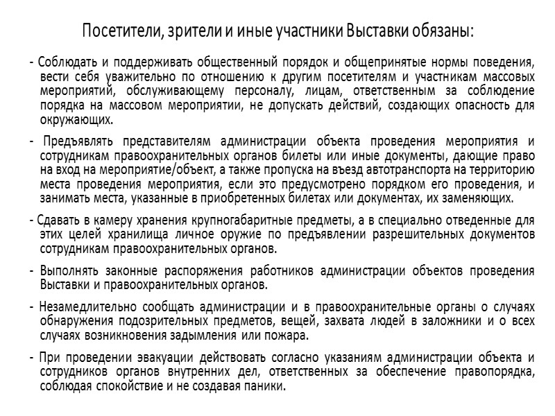 Волонтеры Международной специализированной выставки ЭКСПО-2017  ФНД – АККРЕДИТАЦИЯ